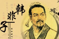 한비자가 말하는 절망스러울 때 생각해야 하는 4가지