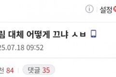 갤럭시가 자꾸 생리 알림을 보내는 사람