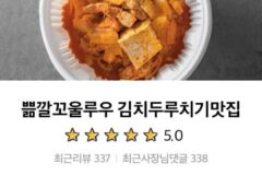 특이점이 온 음식점 간판들