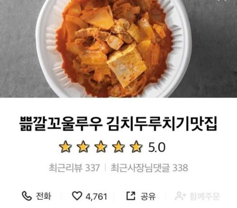 특이점이 온 음식점 간판들