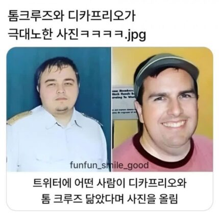 톰 크루즈와 디카프리오 모두 극대노 한 사진