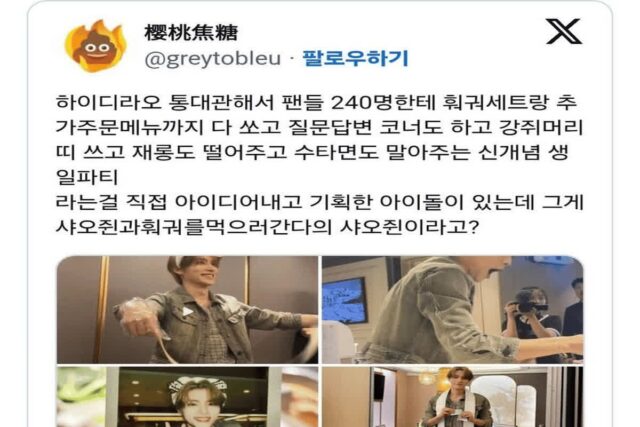 SM 중국인 아이돌의 미친 팬서비스