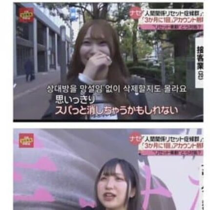 인간관계 리셋해버리는 일본 MZ 문화