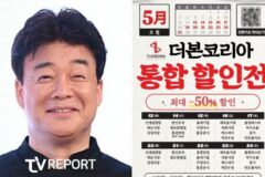 더본코리아 할인전이 점주들에게 큰 도움이 안되는 이유
