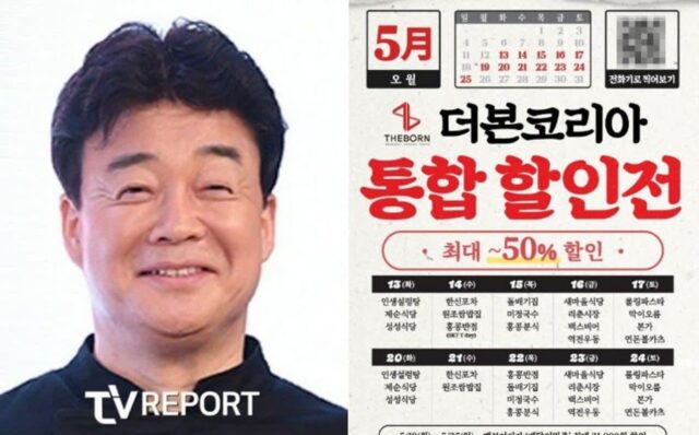더본코리아 할인전이 점주들에게 큰 도움이 안되는 이유
