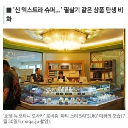 오사카_한조각에 5940엔? 환상의 복숭아 케이크