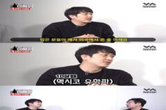 김성원 멕시코 유학 시절 싸웠던 썰