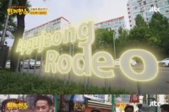 압구정 거리에서 추팔하는 X세대 연예인들ㅋㅋㅋㅋ