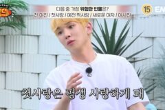대체 얼마나 절절한 사랑을 한 건지 궁금한 샤이니 키의 첫사랑