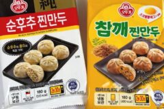 오뚜기 신상 참깨찐만두, 순후추찐만두 실사