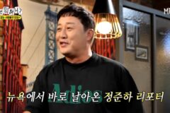 오랜만에 무한도전 같았던 놀면뭐하니