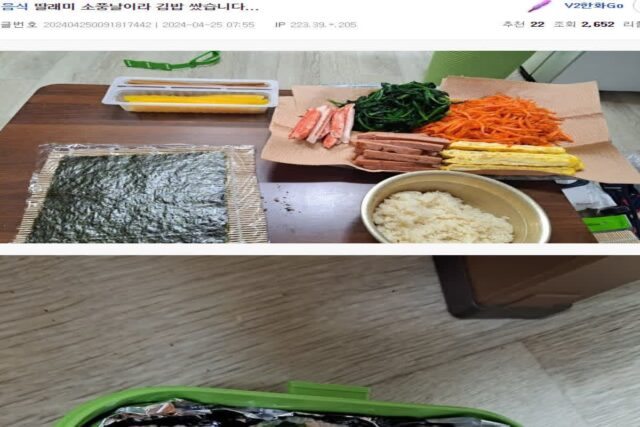 딸래미 소풍날이라 김밥 싸준 아빠