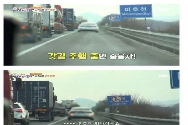 고속도로에서 죽어가는데 단속하는 경찰 논란
