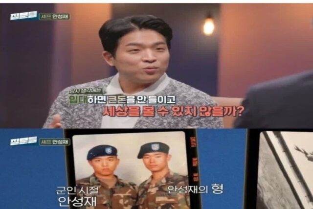안성재 셰프가 가족한테 뺨맞은 이유 ㄷㄷ