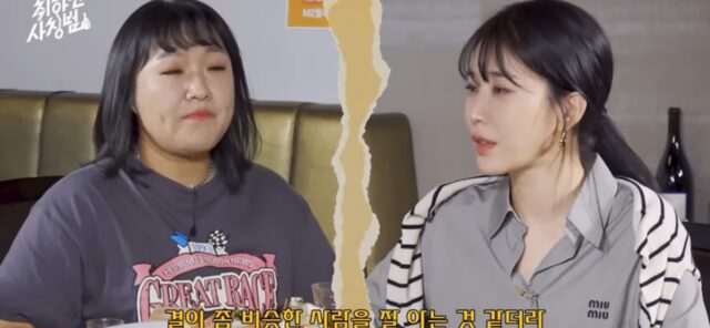 잔인하게 이수지 긁는 유인나