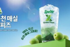 맥도날드, 이번엔 순천 매실 음료 출시