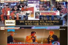 일본에서 결국 BTS의 인기를 인정하게 된 순간