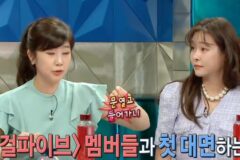강수정이 여걸파이브 투입 후 힘들었던 이유