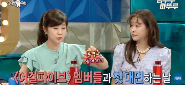 강수정이 여걸파이브 투입 후 힘들었던 이유