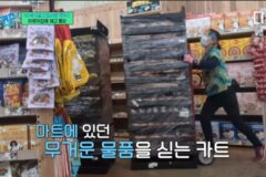 출근 첫 날 딸기를 다 쏟았을 때 듣는 말