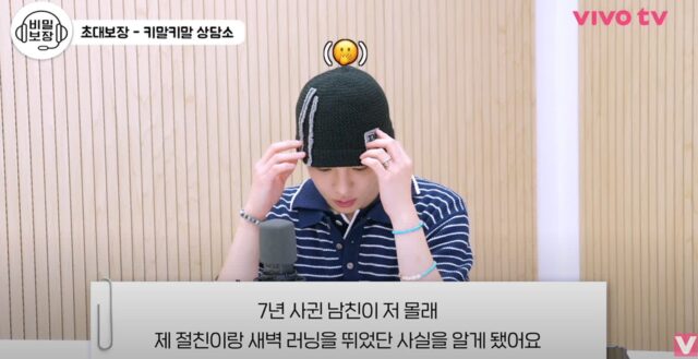남친이 몰래 내절친이랑 만났을때 샤이니 키의 조언