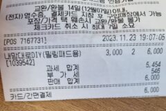 클렌징워터로 클렌징패드 만들기 (feat. 다이소)