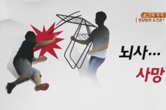 11년전 일어났던 도둑뇌사사건