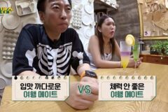 입맛 까다로운 여행메이트 vs 체력 안 좋은 여행메이트