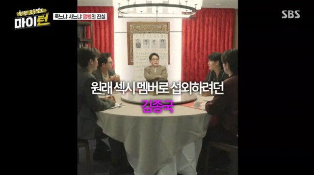 출연진들이 김종국 땜빵이라고 해서 기분 상한 추성훈