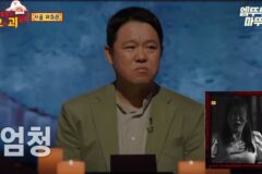 심야괴담회 mc인 김구라 요즘 태도