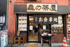 도쿄 로컬 식당 ‘모리노차야(森の茶屋)’에서 즐긴 함바그와 치킨정식 – 숨은 보석 같은 일본식 식당 후기