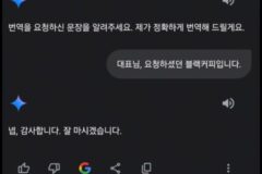 구글 ai 제미나이 충격 근황 ㄷㄷㄷ