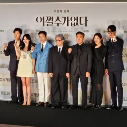 어쩔수가 없다 정보 출연진 제작보고회 다녀온 후기