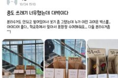 분리수거 안되던 중앙대학교 쓰레기통 ㄷㄷㄷ