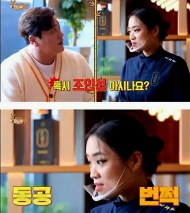 조인성 실물을 영접한 정지선 셰프