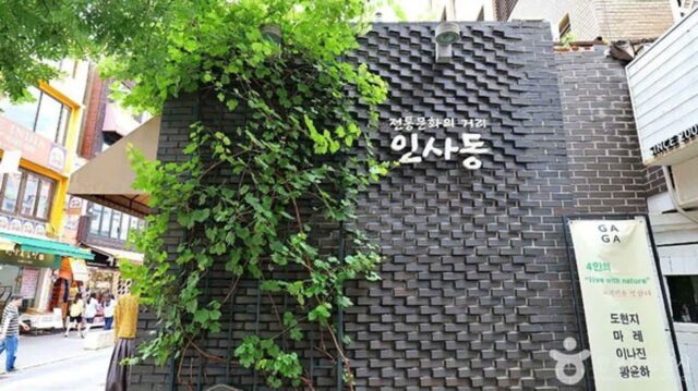 인사동 가볼만한곳, 예술과 맛이 공존하는 도심 속 휴식처