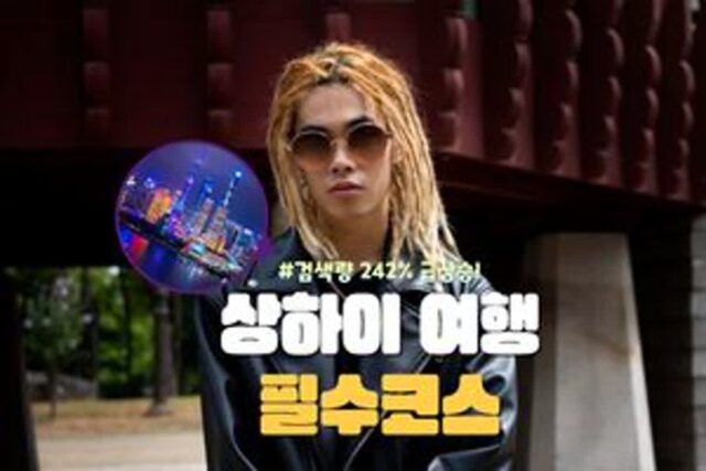 상하이 여행 TOP 5 ‘필수’ 상하이 관광 명소 추천