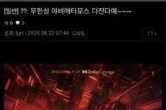 싱글벙글 오늘자 터진 귀멸의 칼날 해골물 사건