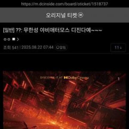 싱글벙글 오늘자 터진 귀멸의 칼날 해골물 사건