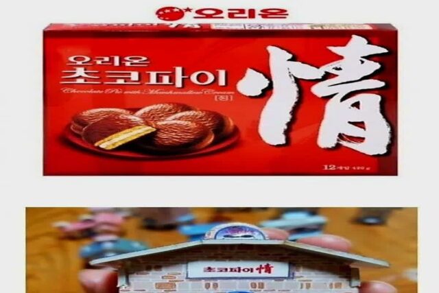 초코파이로 알아보는 아재 테스트