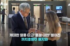 케데헌 열풍의 최대 피해자