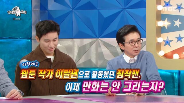 침착맨 “만화는 중단했고 계획도 없다. 웹툰 작가는 은퇴”