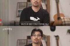 김풍 쉐프를 안 좋게 생각했다는 윤태호 작가