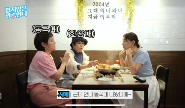 의외로 고학력 대졸인 개그우먼 ㄷㄷ