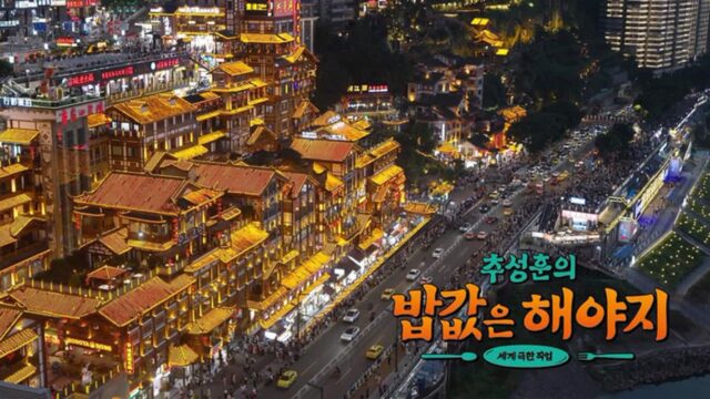 추성훈도 왔다갔네…305% 검색량 폭증한 중국 이 도시의 정체