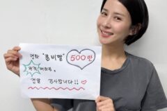 좀비딸 500만 관객 돌파 (+배우들 메시지)