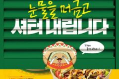 판매 종료된 써브웨이 타코샐러드