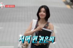 주변사람들한테 의리좋은 권은비
