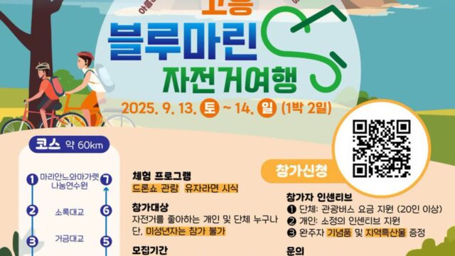 “자전거로 섬을 건넌다” 전남 ‘이곳’이 문체부 1위 받은 이유