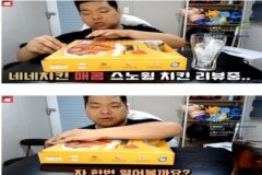 라방 중 주문 잘못받은 치킨집의 대처